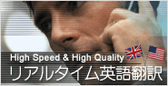 英語翻訳